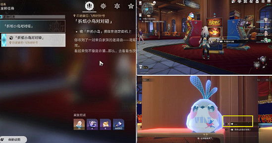 崩壞星穹鐵道摺紙小鳥對對碰第一關攻略