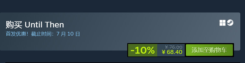 敘事冒險遊戲《直到那時》上線Steam平台!首發68元 敘事冒險遊戲《直到那時》上線Steam平台!首發68元