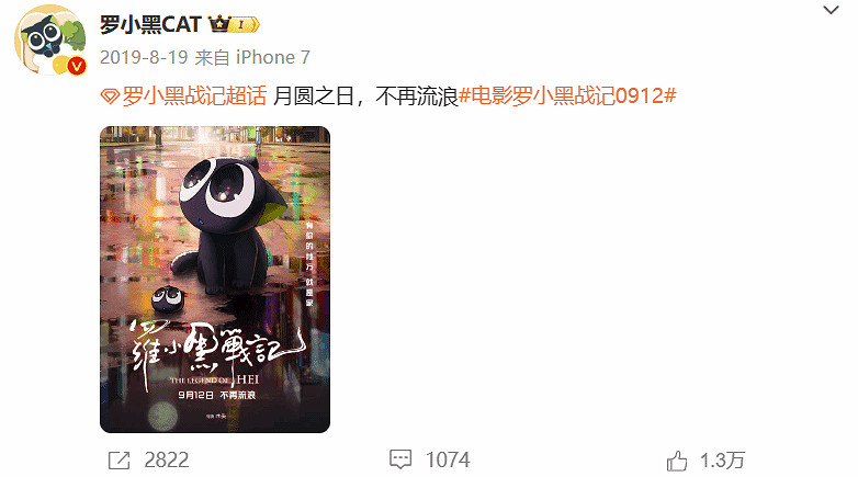 《羅小黑》角色原型被棄養 網友怒罵：吃貓血饅頭