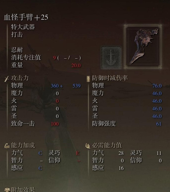 《艾爾登法環》dlc常見輪椅玩法分享 《艾爾登法環》dlc常見輪椅玩法分享