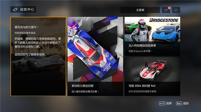 極速馳騁！《極限競速Forza Motorsport》攜手普利司通開啟全新計時賽