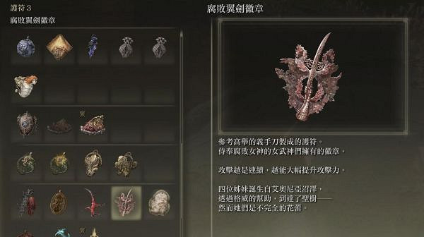 《艾爾登法環》米莉森支線攻略 《艾爾登法環》米莉森支線攻略