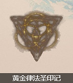 《艾爾登法環》印記全收集攻略 《艾爾登法環》印記全收集攻略