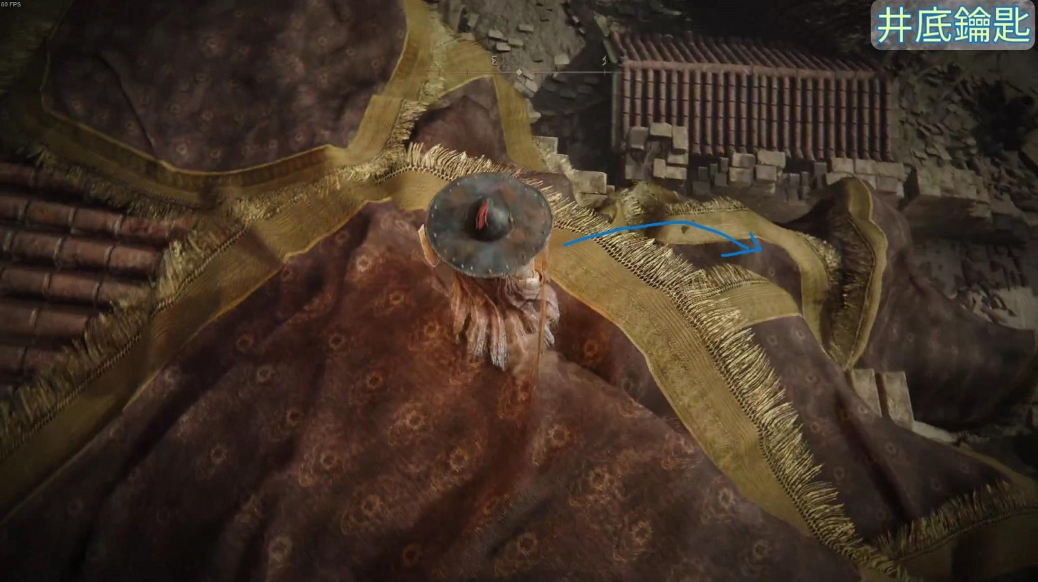 《艾爾登法環》塔之鎮井底鑰匙位置 《艾爾登法環》塔之鎮井底鑰匙位置