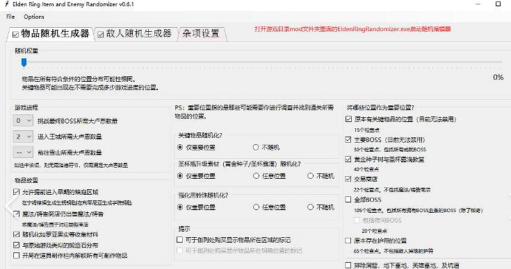 《艾爾登法環》mod解除安裝方法介紹 《艾爾登法環》mod解除安裝方法介紹