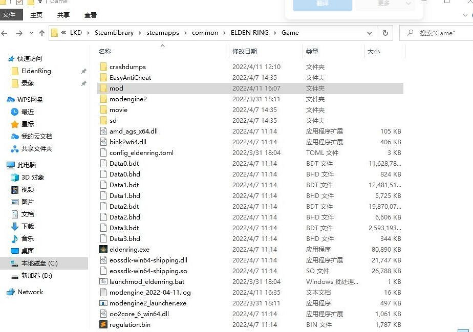 《艾爾登法環》mod導入遊戲方法介紹 《艾爾登法環》mod導入遊戲方法介紹