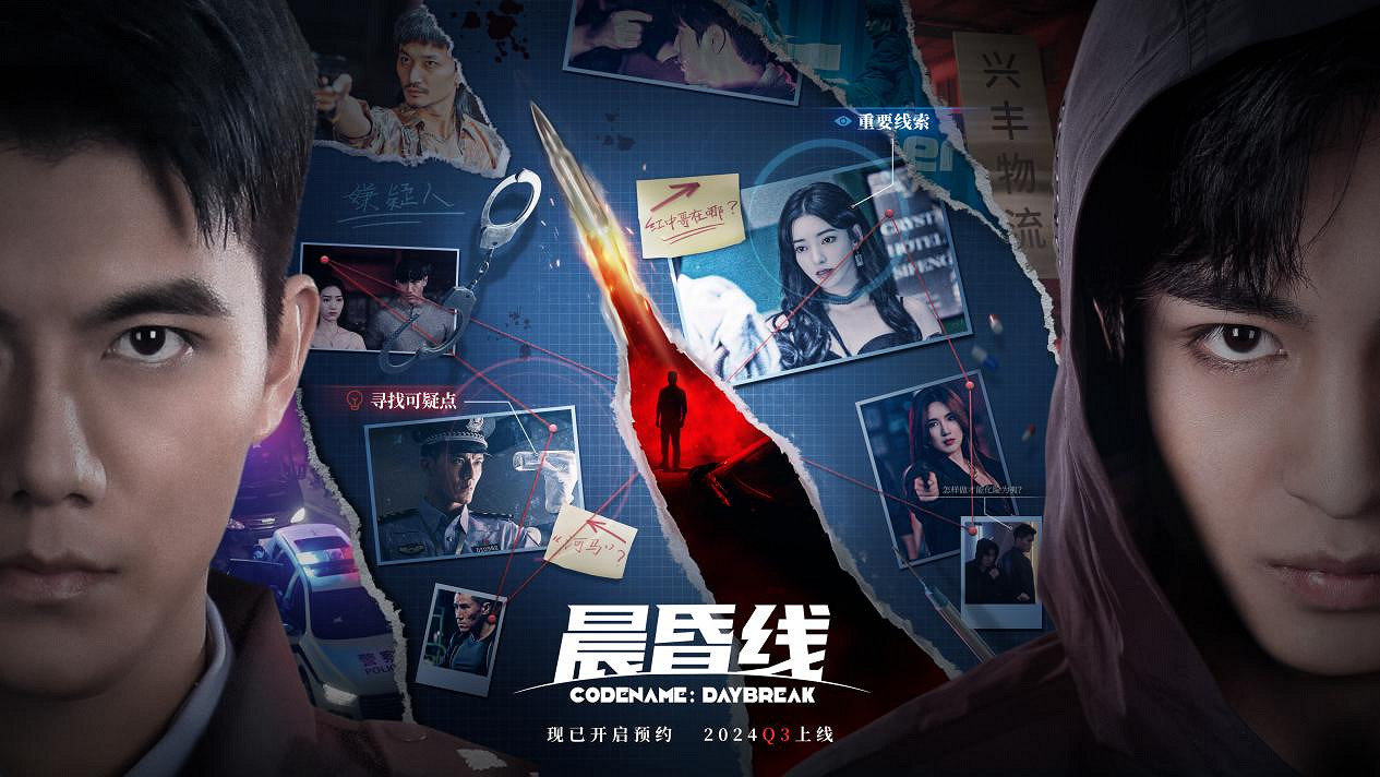 《晨昏線》：人間正道是滄桑