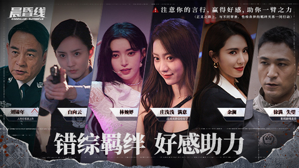 緝毒題材互動影像作品《晨昏線》PV首曝:雙重視角、還原真實卷宗 緝毒題材互動影像作品《晨昏線》PV首曝:雙重視角、還原真實卷宗