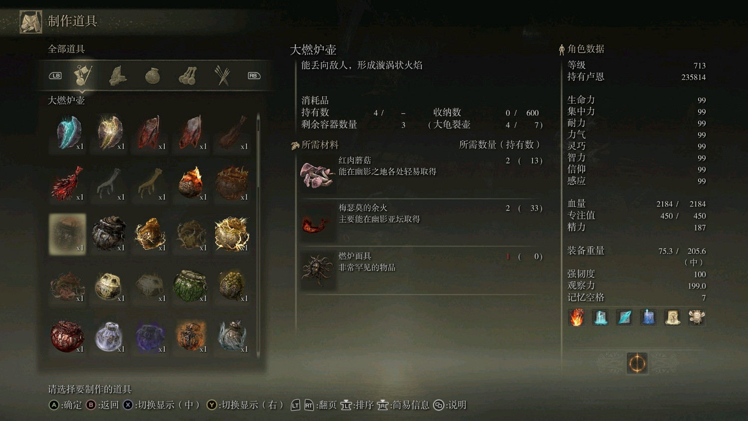 《艾爾登法環》柳條人逃課打法介紹 《艾爾登法環》柳條人逃課打法介紹