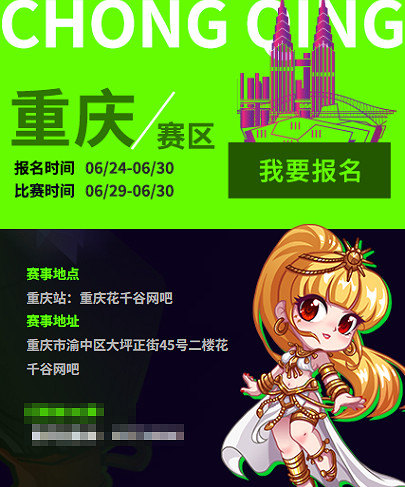 收官戰獎勵翻倍!《街頭籃球》SFSA重慶站最終對決 收官戰獎勵翻倍!《街頭籃球》SFSA重慶站最終對決