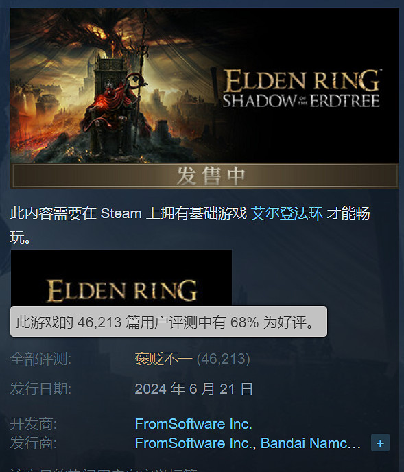 IGN對《黃金樹幽影》難度調查:多半玩家認為難度剛好? IGN對《黃金樹幽影》難度調查:多半玩家認為難度剛好?