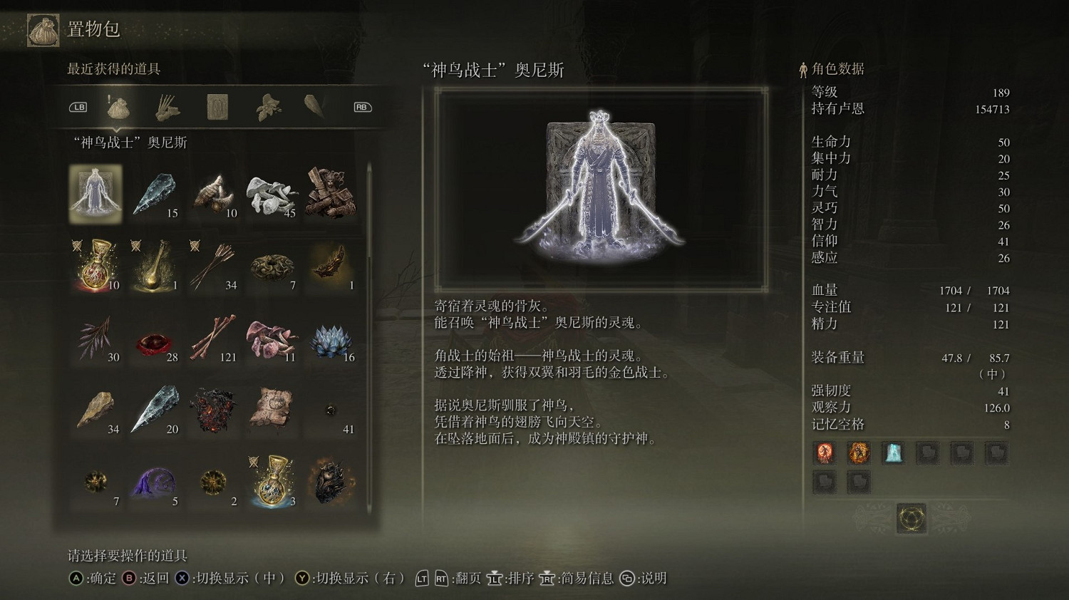 《艾爾登法環》dlc奧尼斯骨灰獲取位置分享 《艾爾登法環》dlc奧尼斯骨灰獲取位置分享