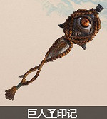 《艾爾登法環》印記全收集攻略 《艾爾登法環》印記全收集攻略