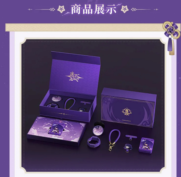 米哈遊推出《原神》雷電將軍充能套裝禮盒 售價約新台幣1598元! 米哈遊推出《原神》雷電將軍充能套裝禮盒 售價約新台幣1598元!