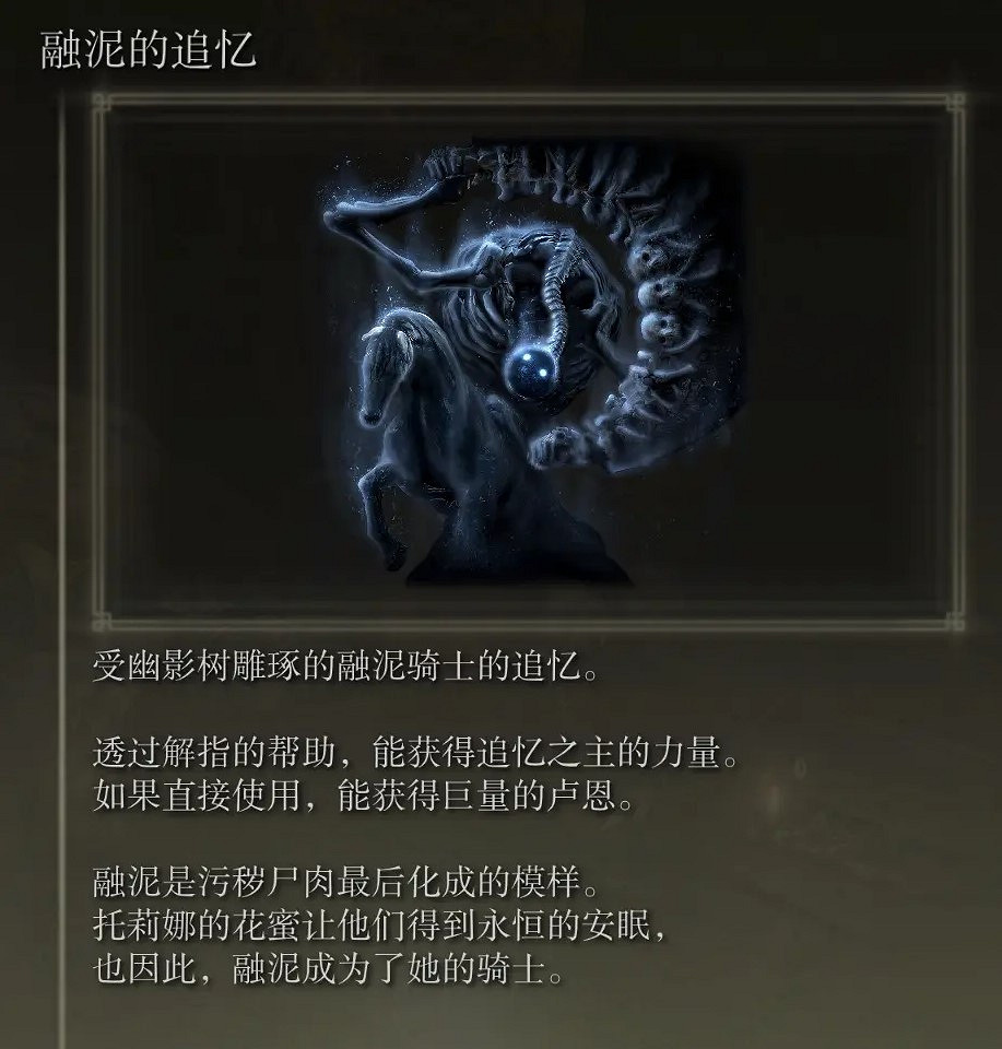 《艾爾登法環》dlc全追憶Boss位置一覽 《艾爾登法環》dlc全追憶Boss位置一覽