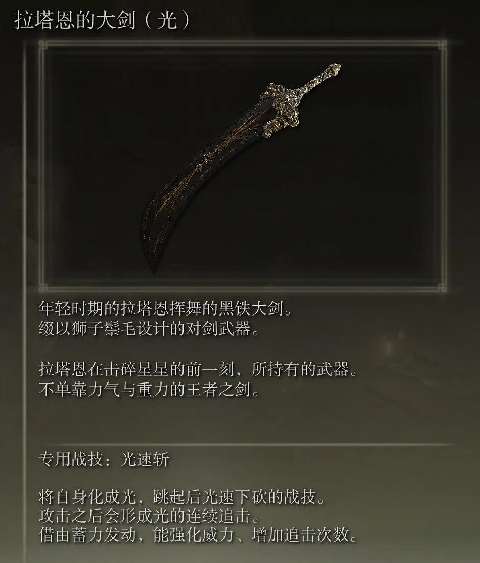 《艾爾登法環》dlc全Boss追憶及兌換物品一覽 《艾爾登法環》dlc全Boss追憶及兌換物品一覽