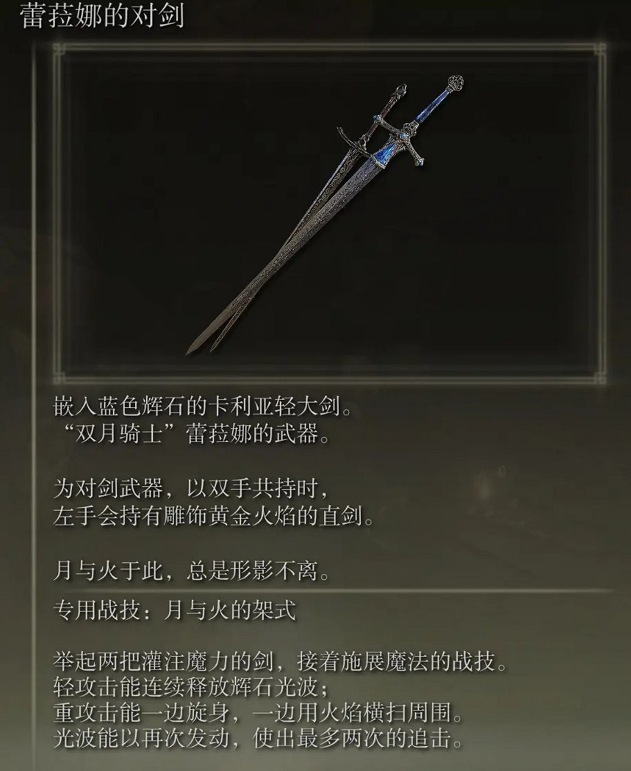 《艾爾登法環》dlc全Boss追憶及兌換物品一覽 《艾爾登法環》dlc全Boss追憶及兌換物品一覽