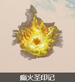 《艾爾登法環》印記全收集攻略 《艾爾登法環》印記全收集攻略