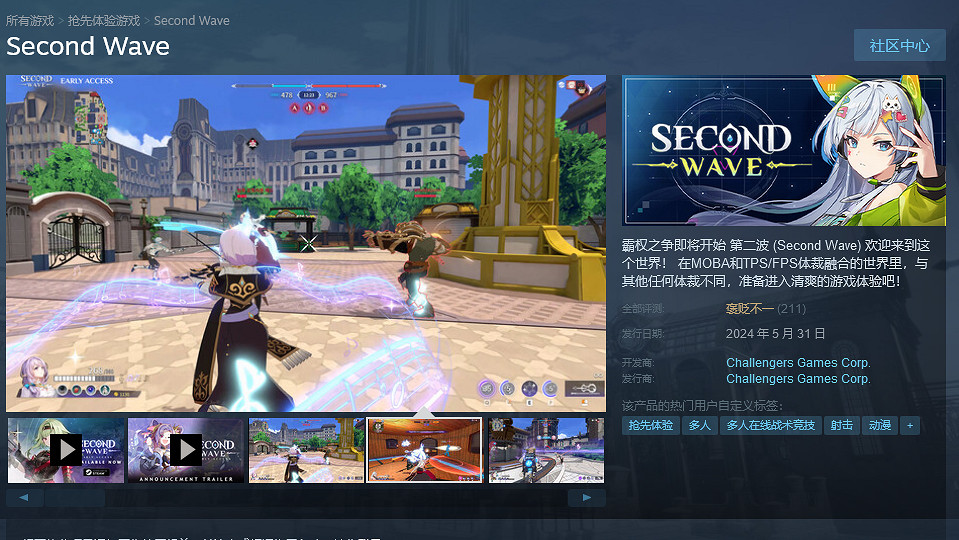 動漫TPS《第二浪潮》一個月關服 開發商拖欠工資負債24億韓元倒閉