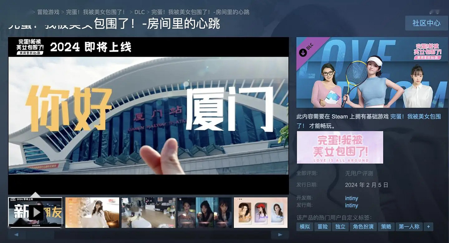 《完蛋我被美女包圍了》dlc全成就攻略 《完蛋我被美女包圍了》dlc全成就攻略