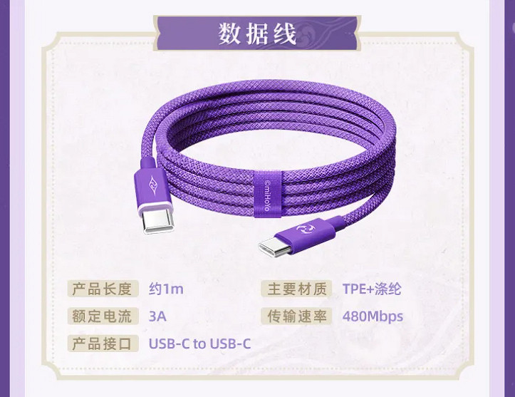 米哈遊推出《原神》雷電將軍充能套裝禮盒 售價約新台幣1598元! 米哈遊推出《原神》雷電將軍充能套裝禮盒 售價約新台幣1598元!