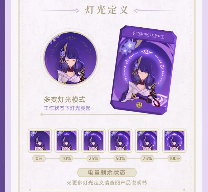 米哈遊推出《原神》雷電將軍充能套裝禮盒 售價約新台幣1598元! 米哈遊推出《原神》雷電將軍充能套裝禮盒 售價約新台幣1598元!