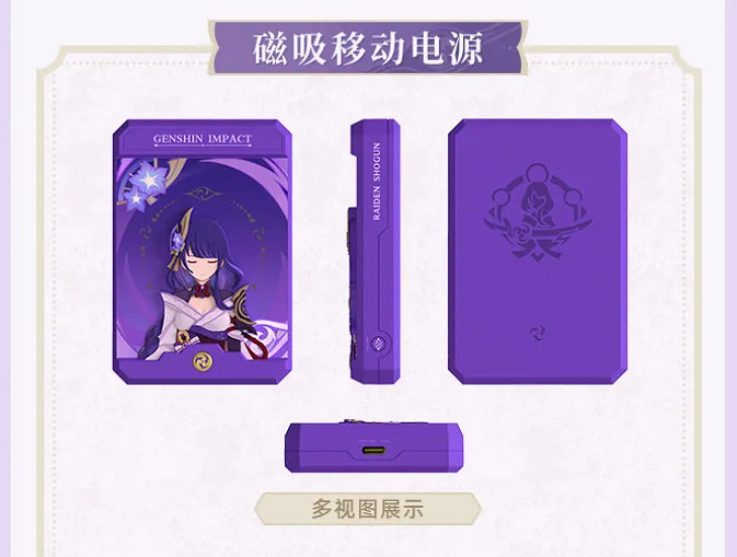 米哈遊推出《原神》雷電將軍充能套裝禮盒 售價約新台幣1598元! 米哈遊推出《原神》雷電將軍充能套裝禮盒 售價約新台幣1598元!