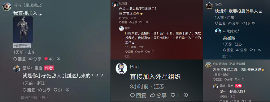 從困境中破而後立，《星球：重啟》迎來真正的重啟！