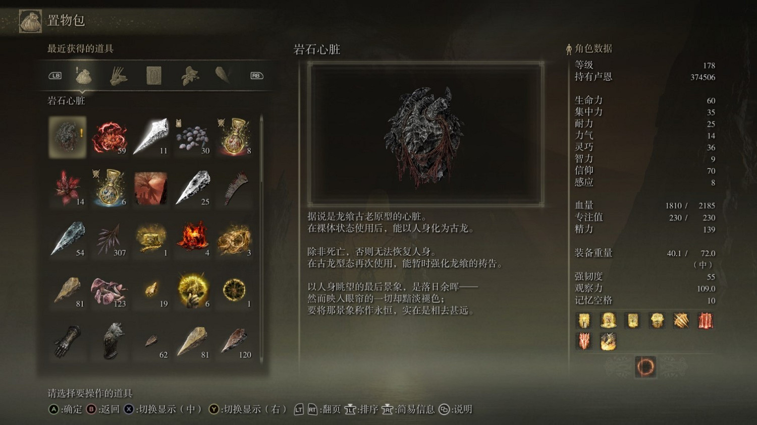 《艾爾登法環》繪畫龍之境界獎勵位置 《艾爾登法環》繪畫龍之境界獎勵位置