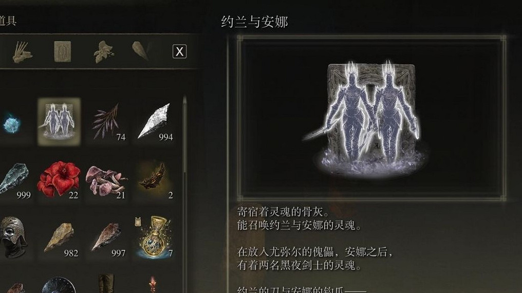 《艾爾登法環》dlc約蘭與安娜骨灰獲得方法 《艾爾登法環》dlc約蘭與安娜骨灰獲得方法