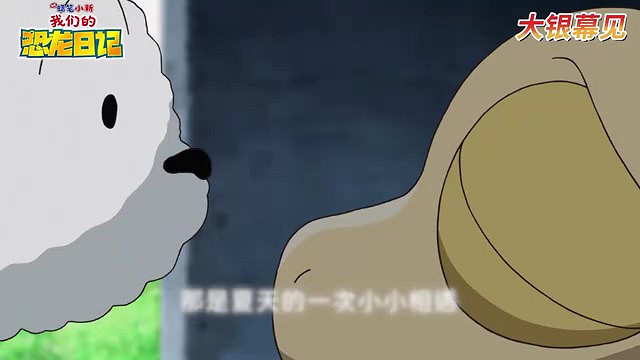 《蠟筆小新：我們的恐龍日記》確認引進 檔期待定