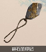 《艾爾登法環》印記全收集攻略 《艾爾登法環》印記全收集攻略