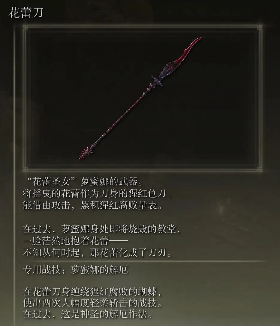 《艾爾登法環》dlc全追憶Boss位置一覽 《艾爾登法環》dlc全追憶Boss位置一覽