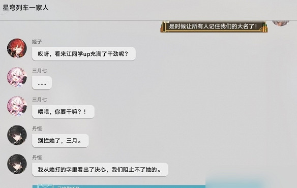崩壞星穹鐵道退房任務攻略 崩壞星穹鐵道退房任務攻略