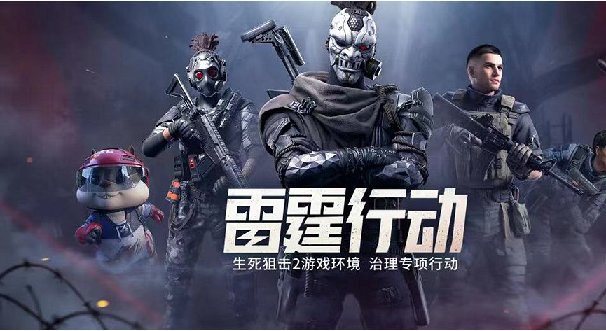 騰訊遊戲安全聯袂無端科技,構築《生死狙擊2》的安全銅牆鐵壁 騰訊遊戲安全聯袂無端科技,構築《生死狙擊2》的安全銅牆鐵壁