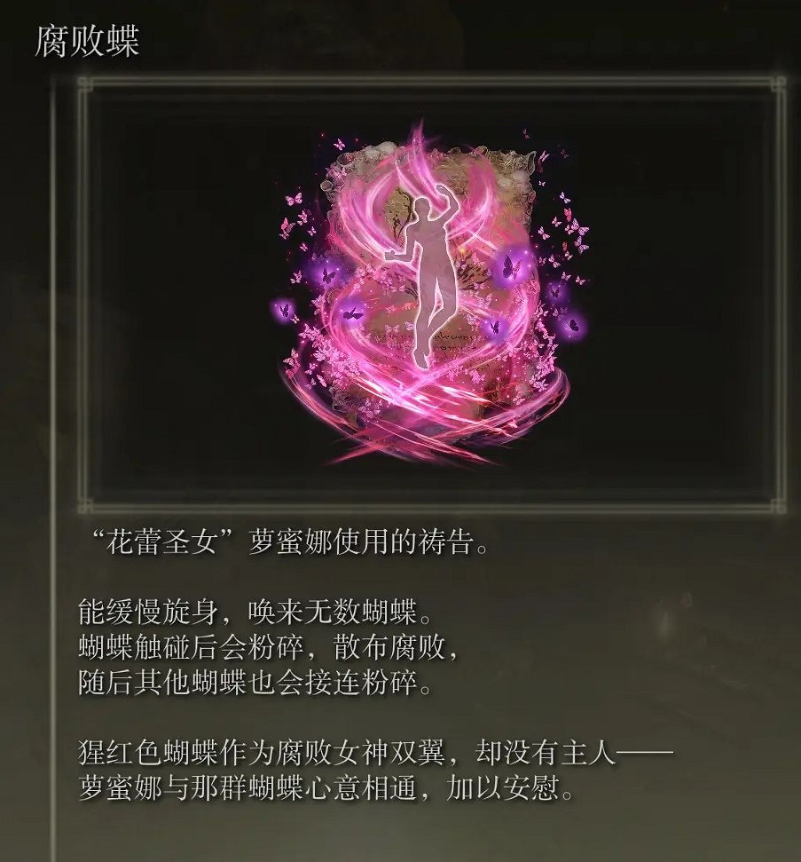 《艾爾登法環》dlc全追憶Boss位置一覽 《艾爾登法環》dlc全追憶Boss位置一覽