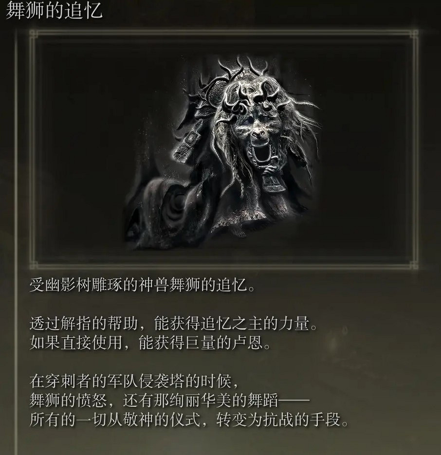 《艾爾登法環》dlc全追憶Boss位置一覽 《艾爾登法環》dlc全追憶Boss位置一覽