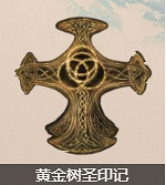 《艾爾登法環》印記全收集攻略 《艾爾登法環》印記全收集攻略