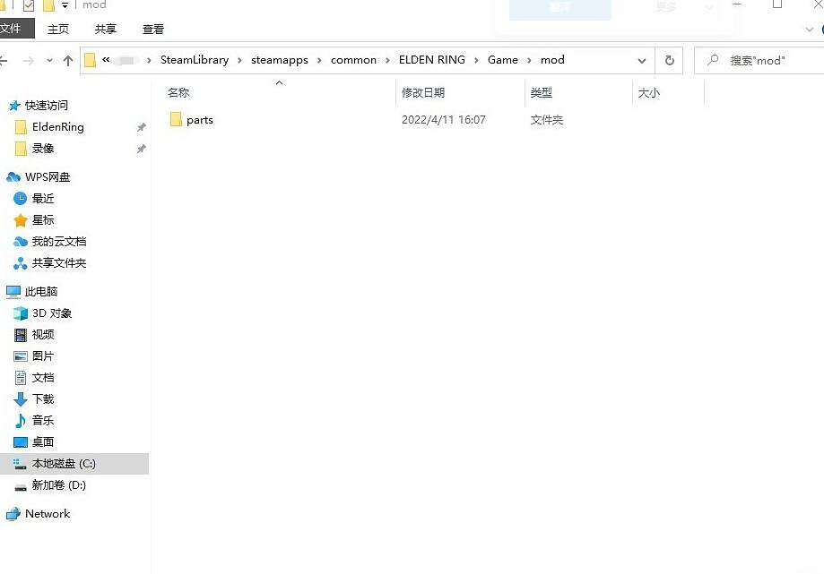 《艾爾登法環》mod導入遊戲方法介紹 《艾爾登法環》mod導入遊戲方法介紹