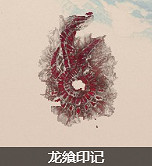 《艾爾登法環》印記全收集攻略 《艾爾登法環》印記全收集攻略