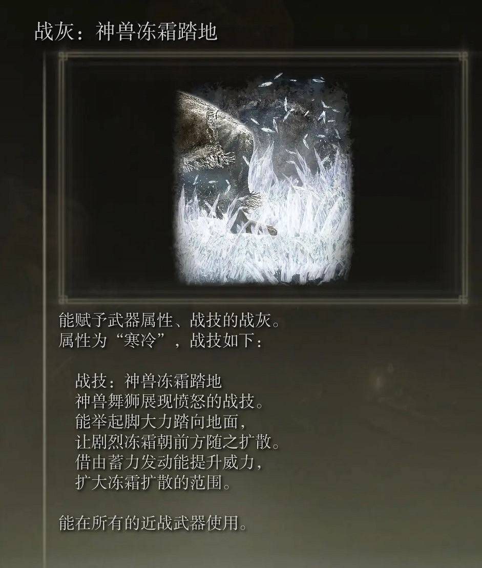 《艾爾登法環》dlc全追憶Boss位置一覽 《艾爾登法環》dlc全追憶Boss位置一覽