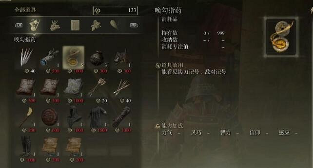 《艾爾登法環》mod解除安裝方法介紹 《艾爾登法環》mod解除安裝方法介紹