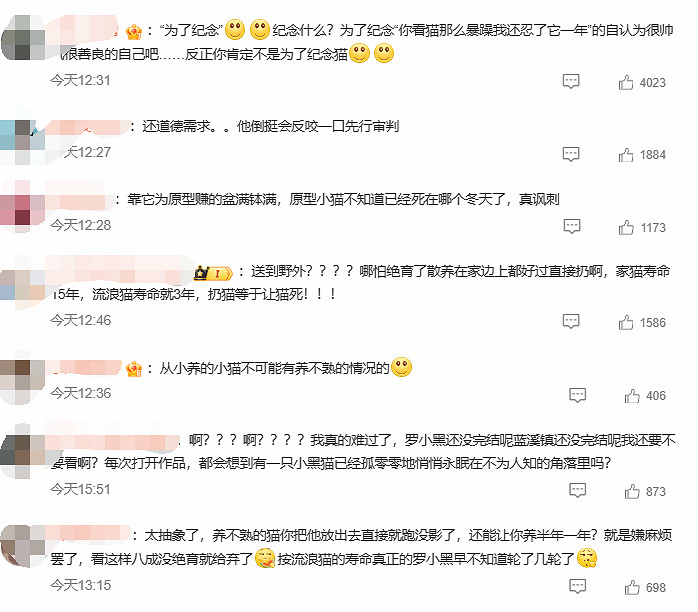 《羅小黑》角色原型被棄養 網友怒罵：吃貓血饅頭