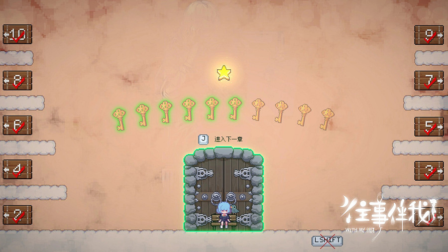 真正的完整版來了！《往事伴我》6.26全新內容免費更新