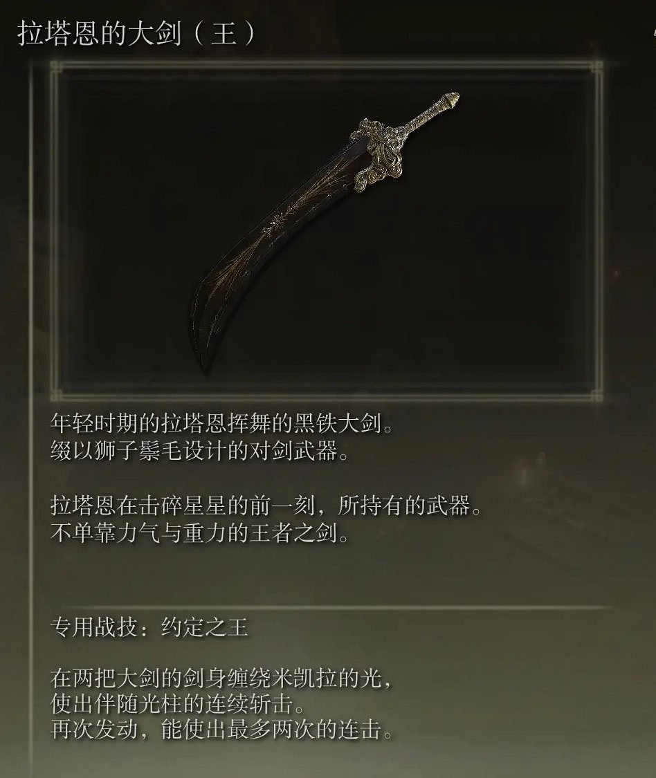 《艾爾登法環》dlc全Boss追憶及兌換物品一覽 《艾爾登法環》dlc全Boss追憶及兌換物品一覽