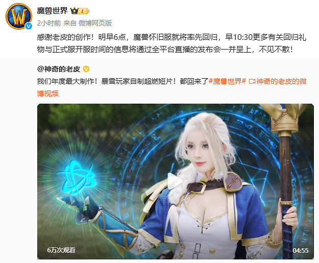 《魔獸世界》懷舊服“巫妖王之怒”將於明日6時開啟 《魔獸世界》懷舊服“巫妖王之怒”將於明日6時開啟