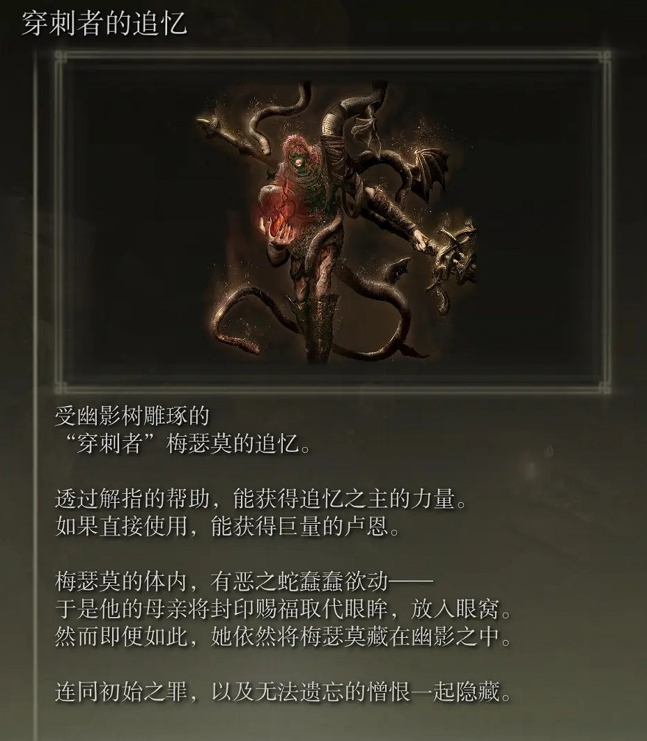 《艾爾登法環》dlc全追憶Boss位置一覽 《艾爾登法環》dlc全追憶Boss位置一覽