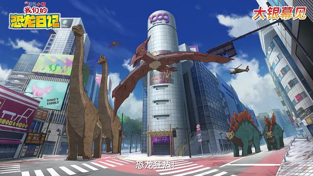 《蠟筆小新：我們的恐龍日記》確認引進 檔期待定