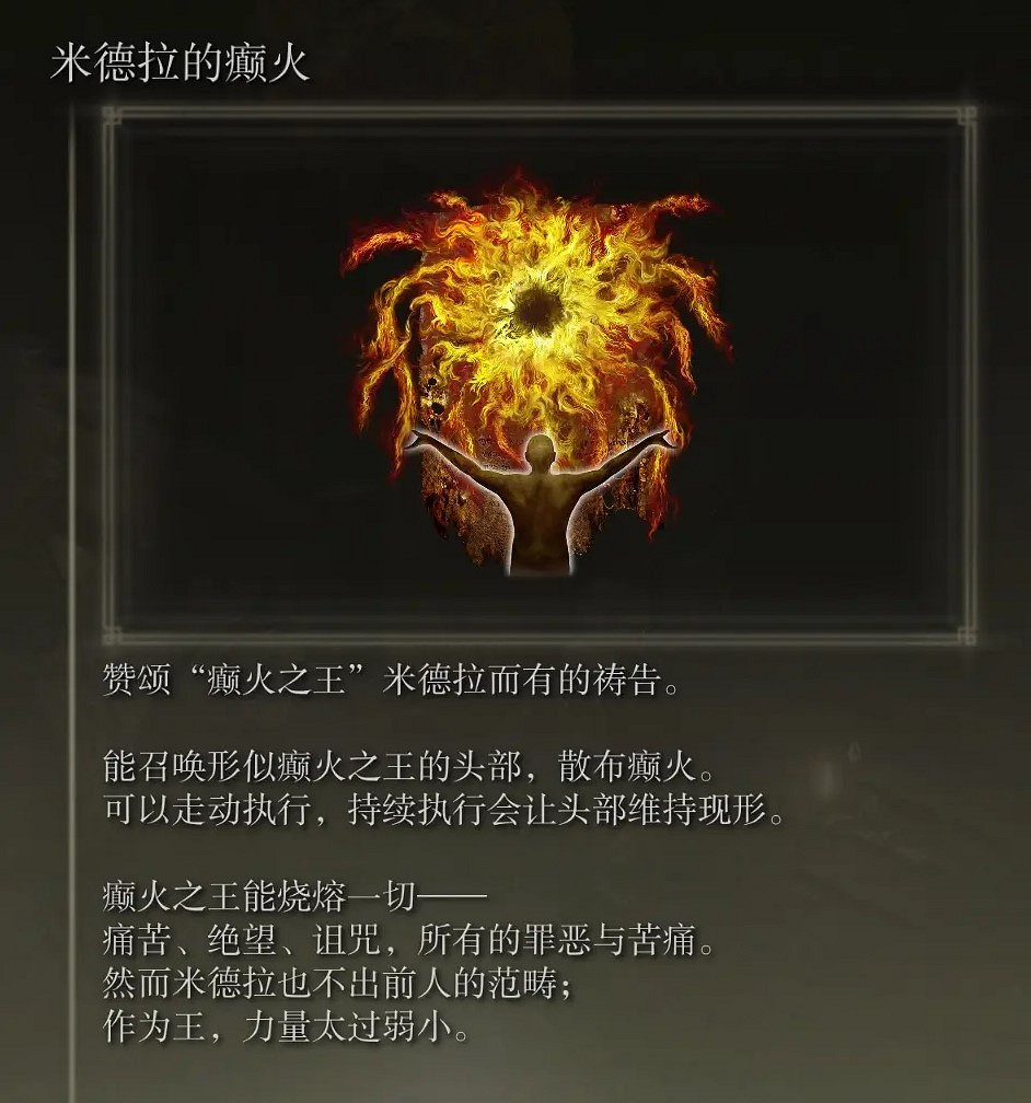 《艾爾登法環》dlc全Boss追憶及兌換物品一覽 《艾爾登法環》dlc全Boss追憶及兌換物品一覽