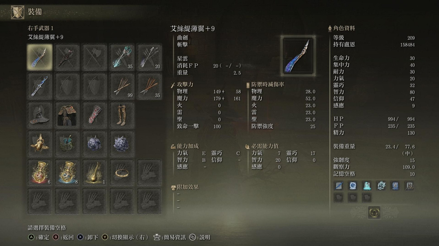 《艾爾登法環》拒絕的刺魔法強度分析 《艾爾登法環》拒絕的刺魔法強度分析